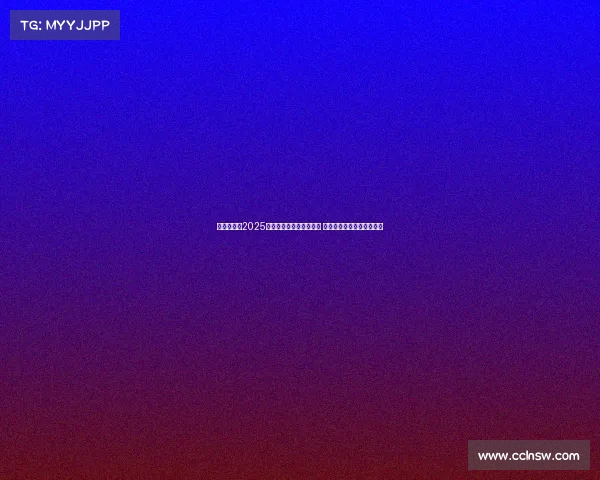 震撼全场!2025年国际电竞大赛圆满落幕 决赛战队实力对决激烈角逐